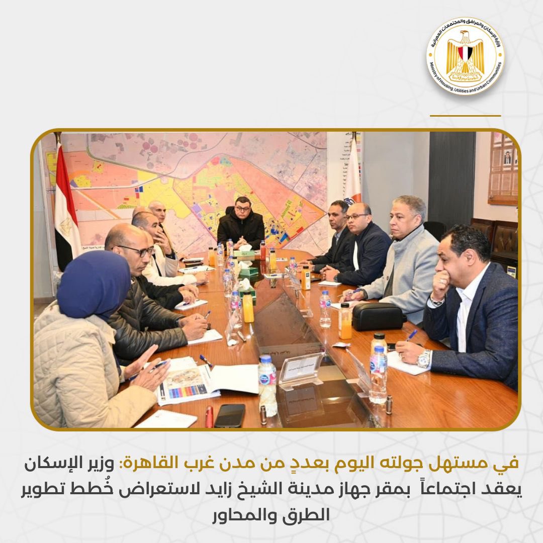 <strong>&nbsp;وزير الاسكان</strong>