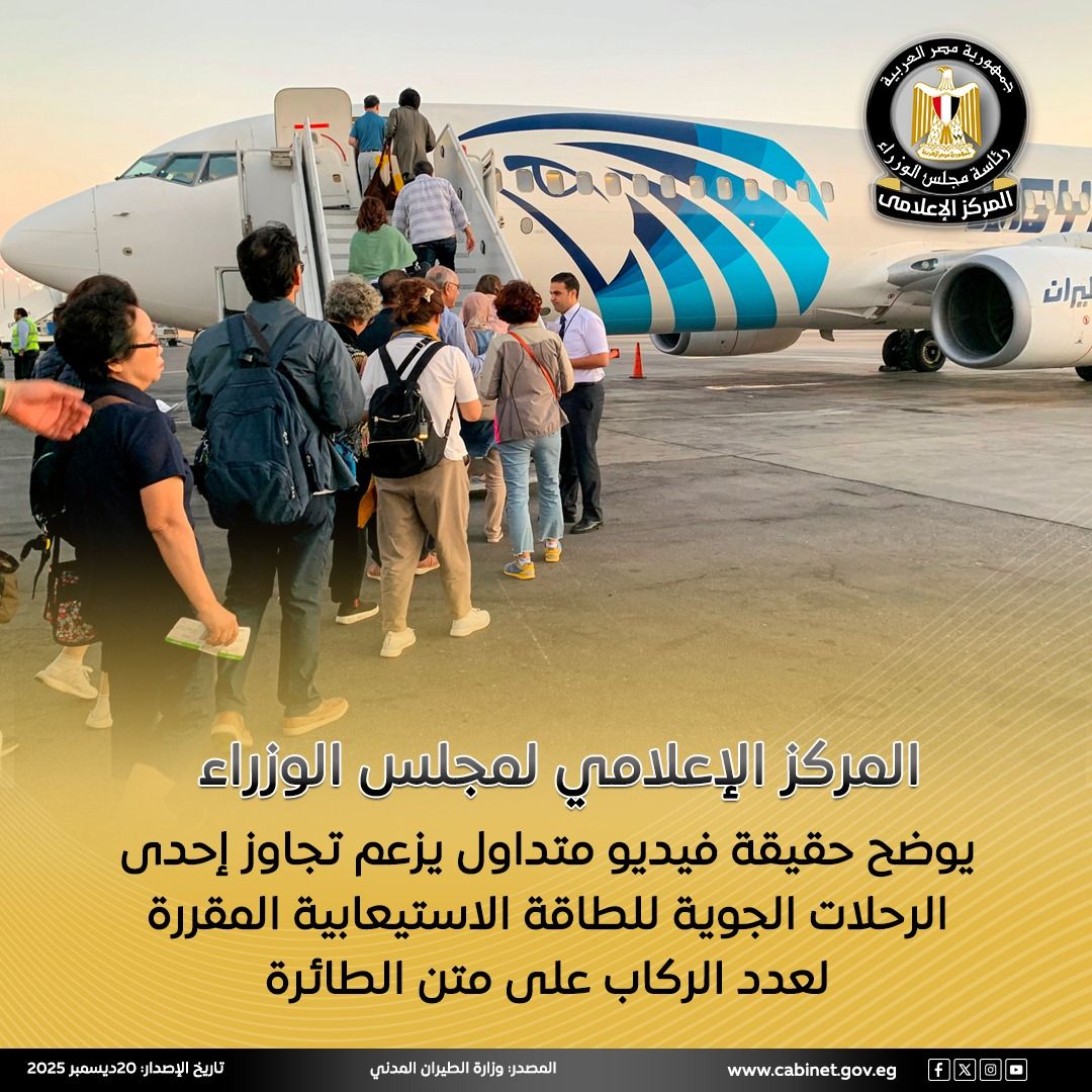 <strong>&nbsp;المركز الإعلامي لمجلس الوزراء</strong>