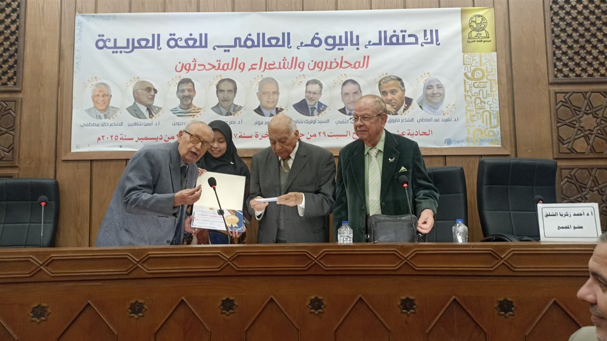 تكريم الباحثة لاتانيا من أندونسيا