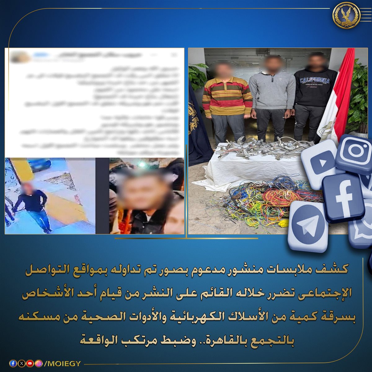 المتهمين&nbsp;