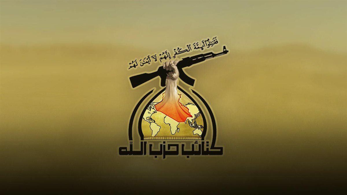 كتائب حزب الله&nbsp;