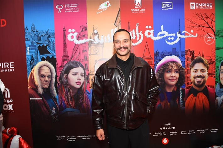 العرض الخاص لفيلم خريطة رأس السنة