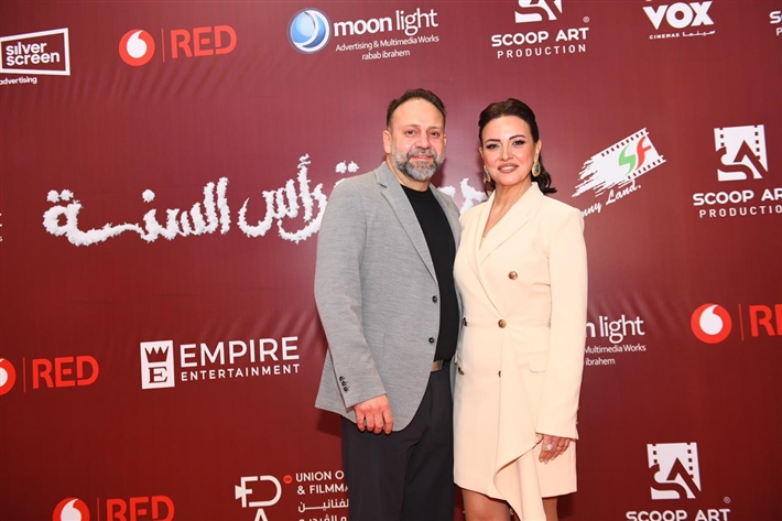 العرض الخاص لفيلم خريطة رأس السنة