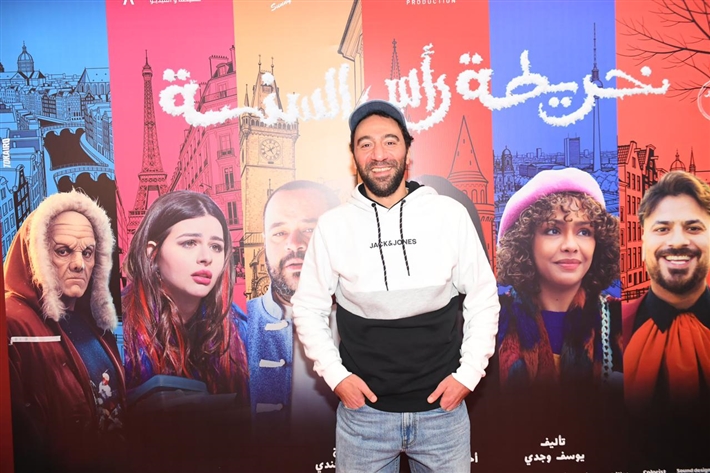 العرض الخاص لفيلم خريطة رأس السنة