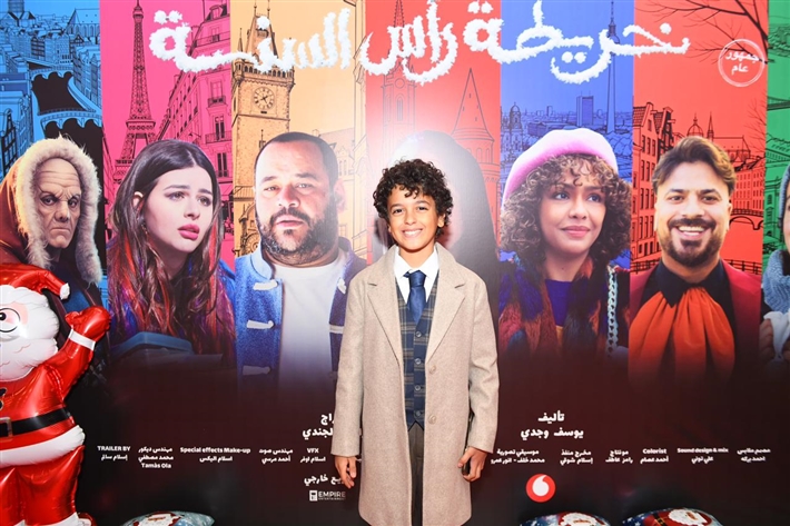 العرض الخاص لفيلم خريطة رأس السنة
