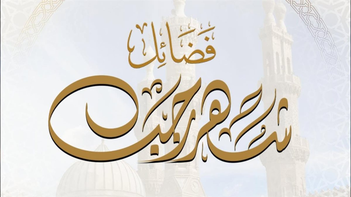 رجب 1447 هـ