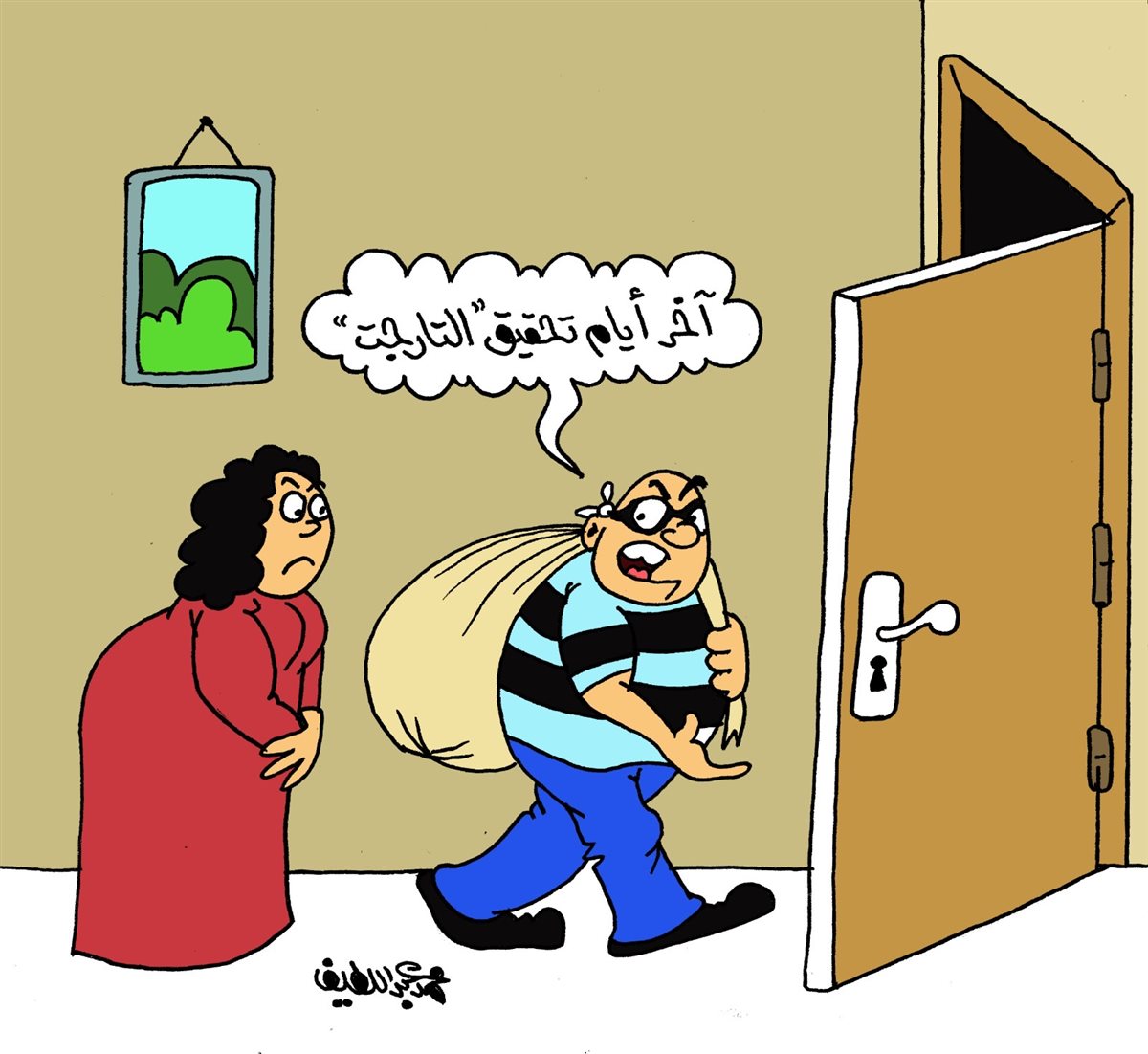 كاريكاتير الجمهور&nbsp;