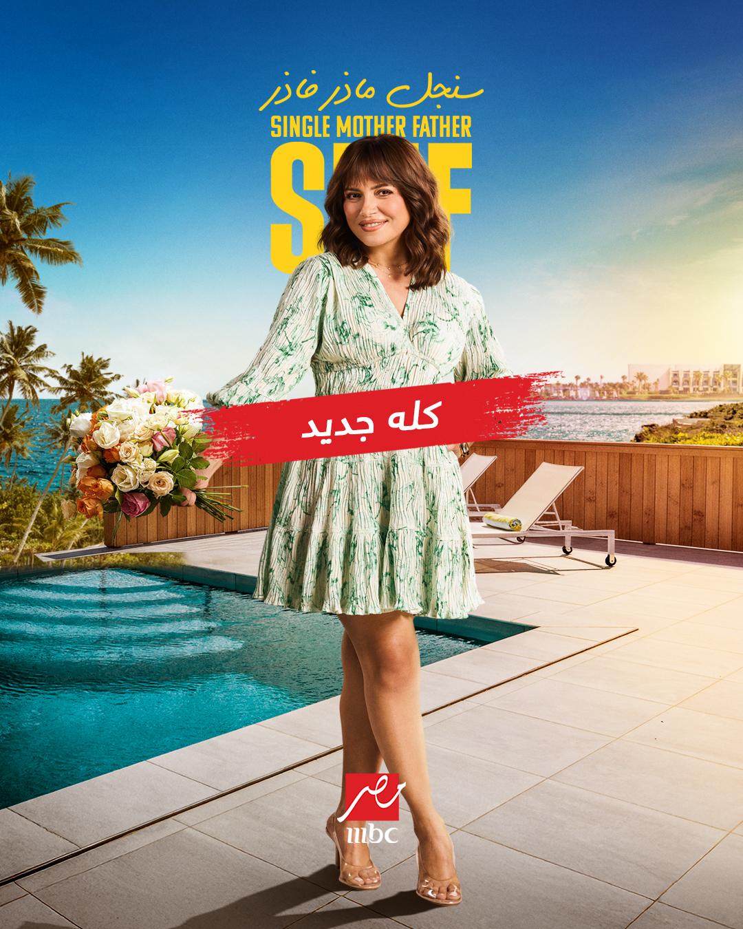 <strong>مسلسل 