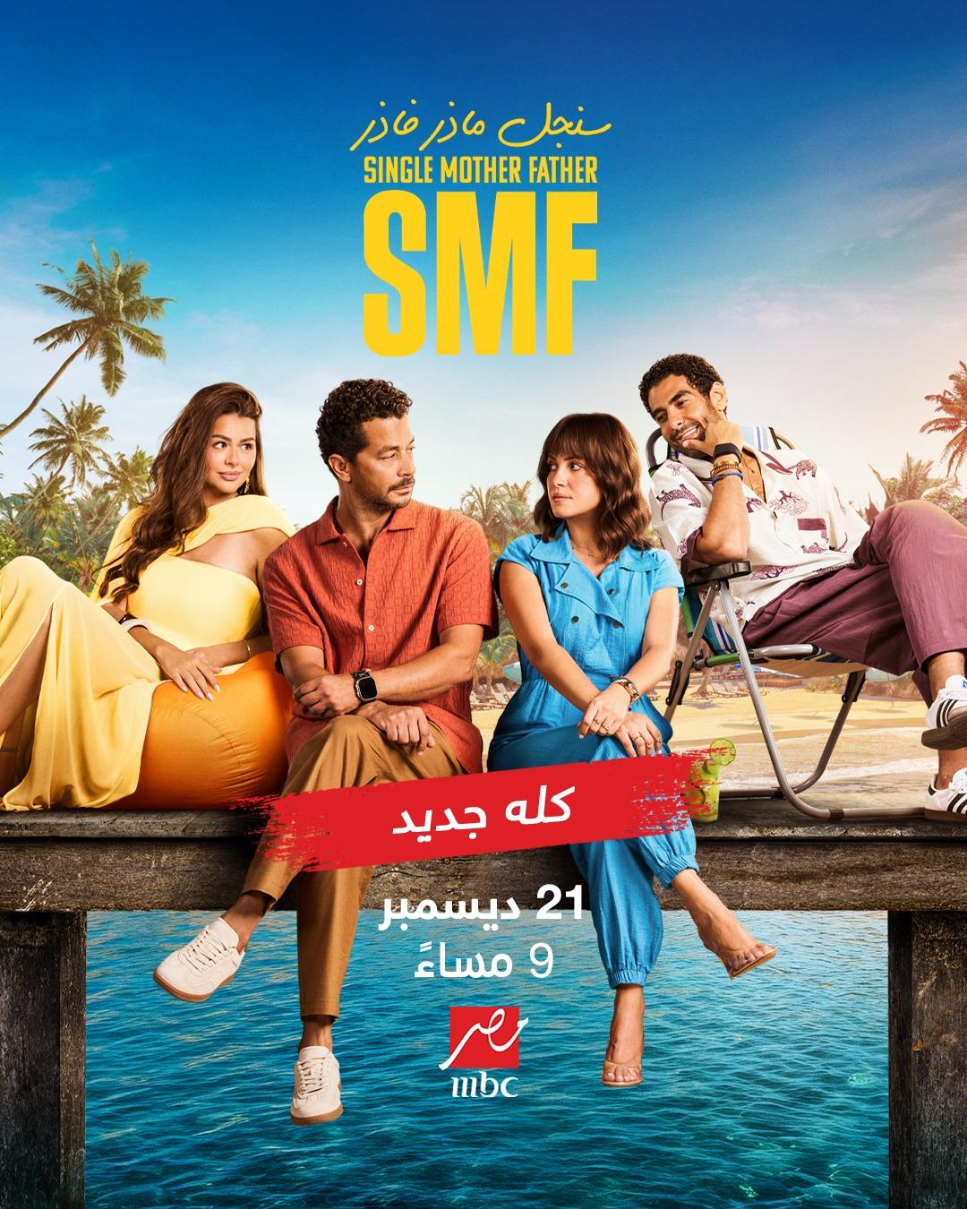 <strong>مسلسل 