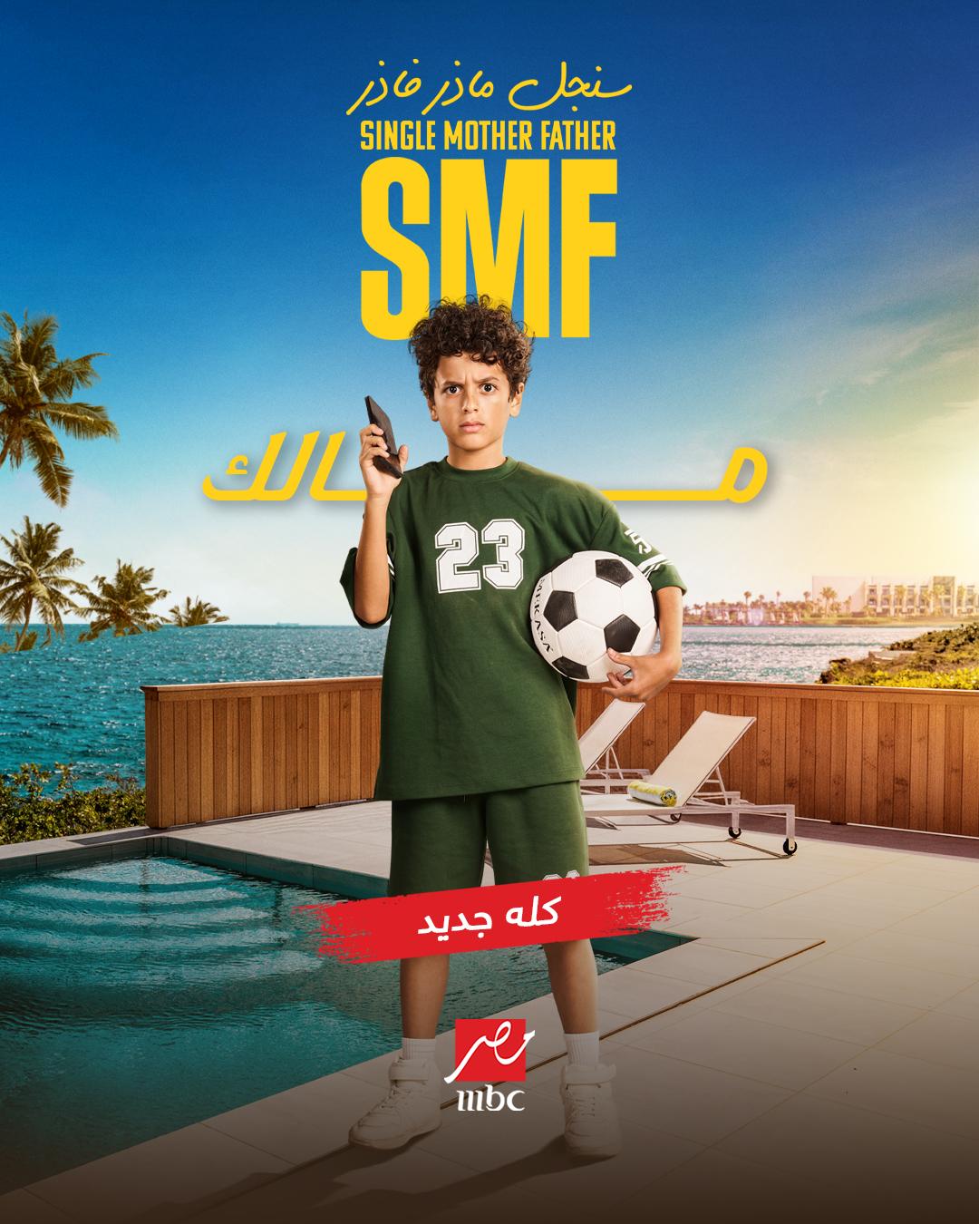 <strong>الطفل آسر أحمد</strong>