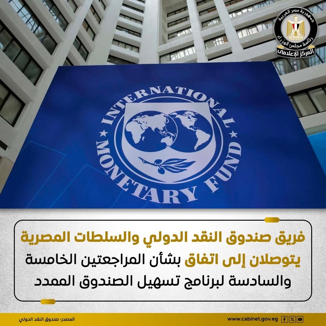 المركز الاعلامي لمجلس الوزراء&nbsp;