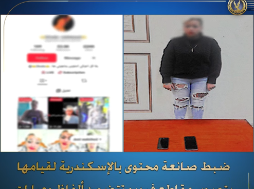 المتهمة&nbsp;