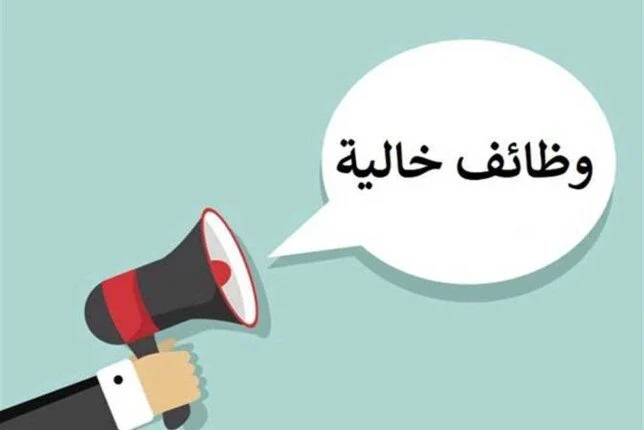 <strong>فرص عمل 2</strong>