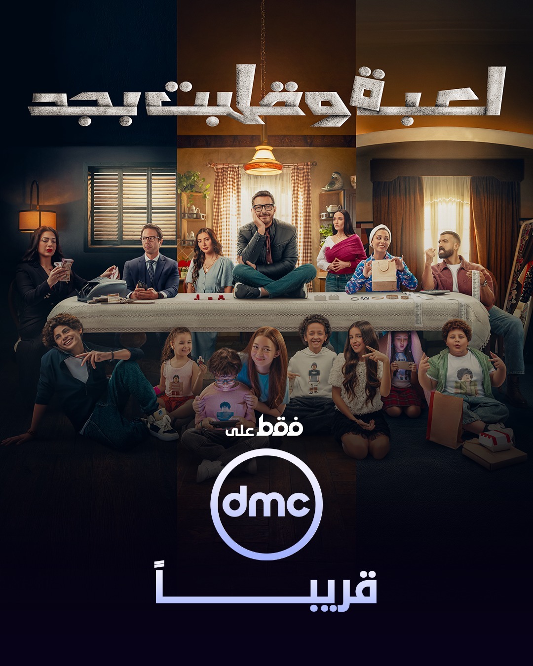 <strong>مسلسل 