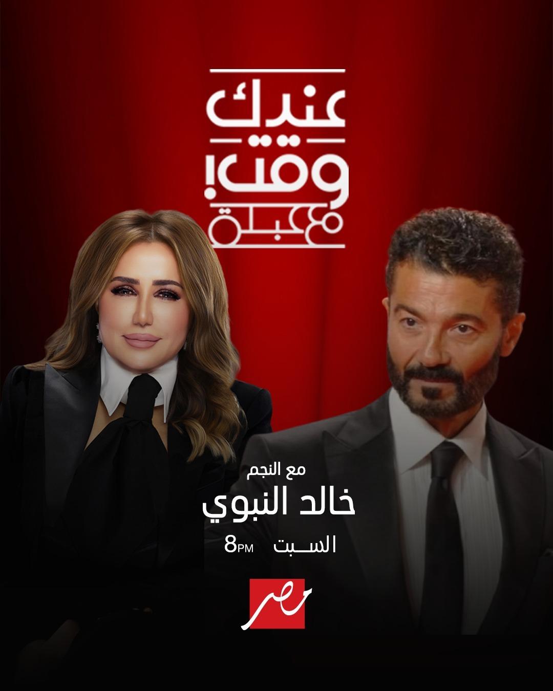 <strong>خالد النبوي مع عبلة</strong>
