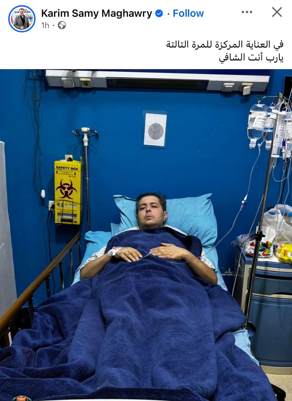 <strong>كريم سامي مغاوري</strong>