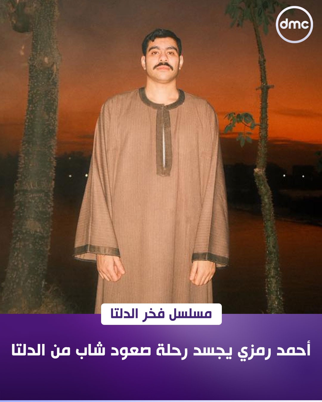 <strong>مسلسل 