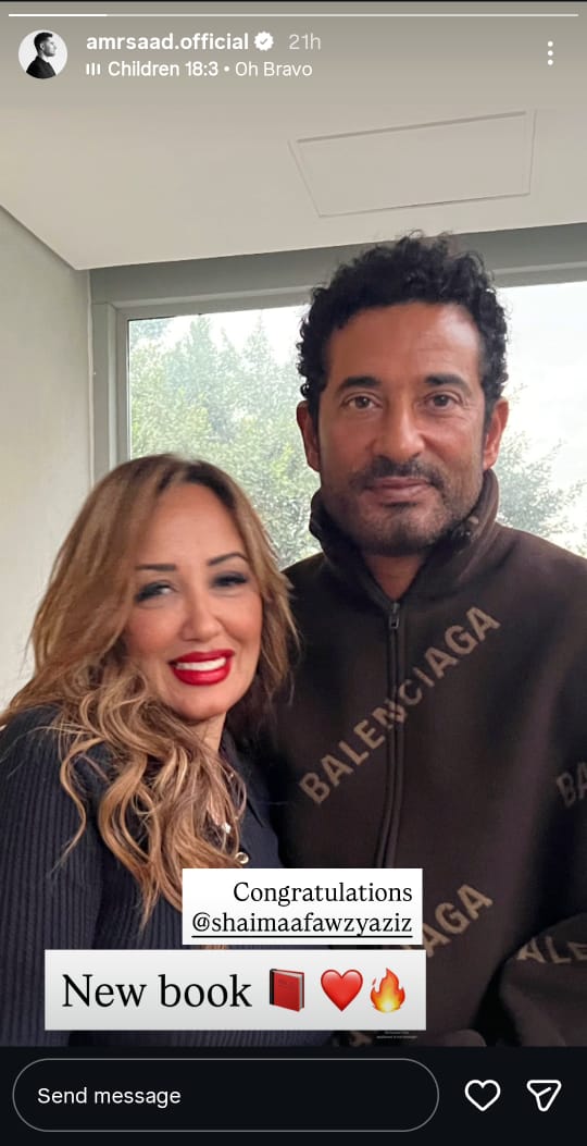 <strong>عمرو سعد وزوجته شيماء فوزي</strong>