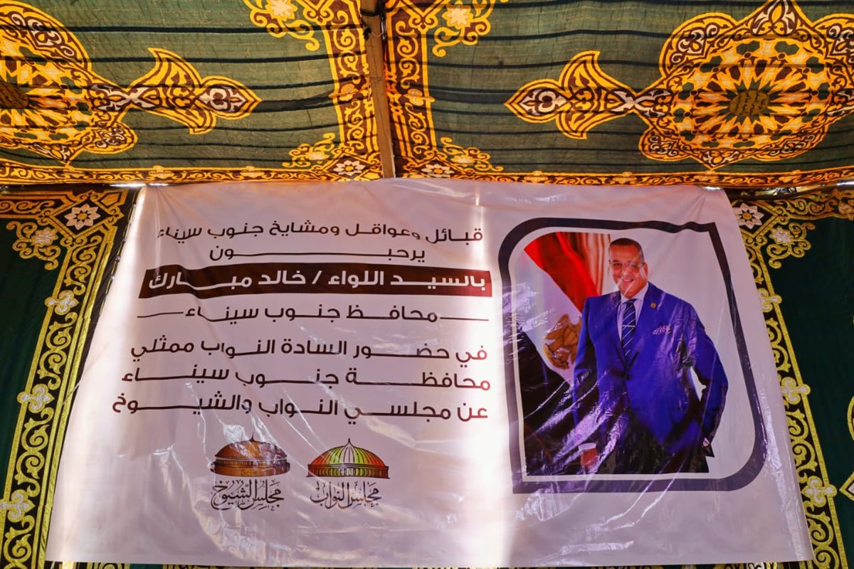 محافظ جنوب سيناء