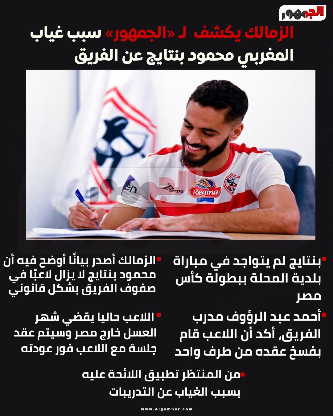 بن تايج&nbsp;