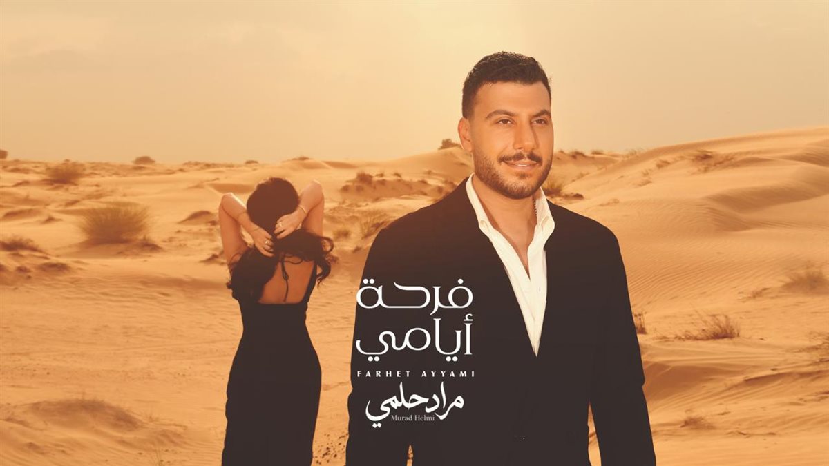 <strong>مراد حلمي</strong>