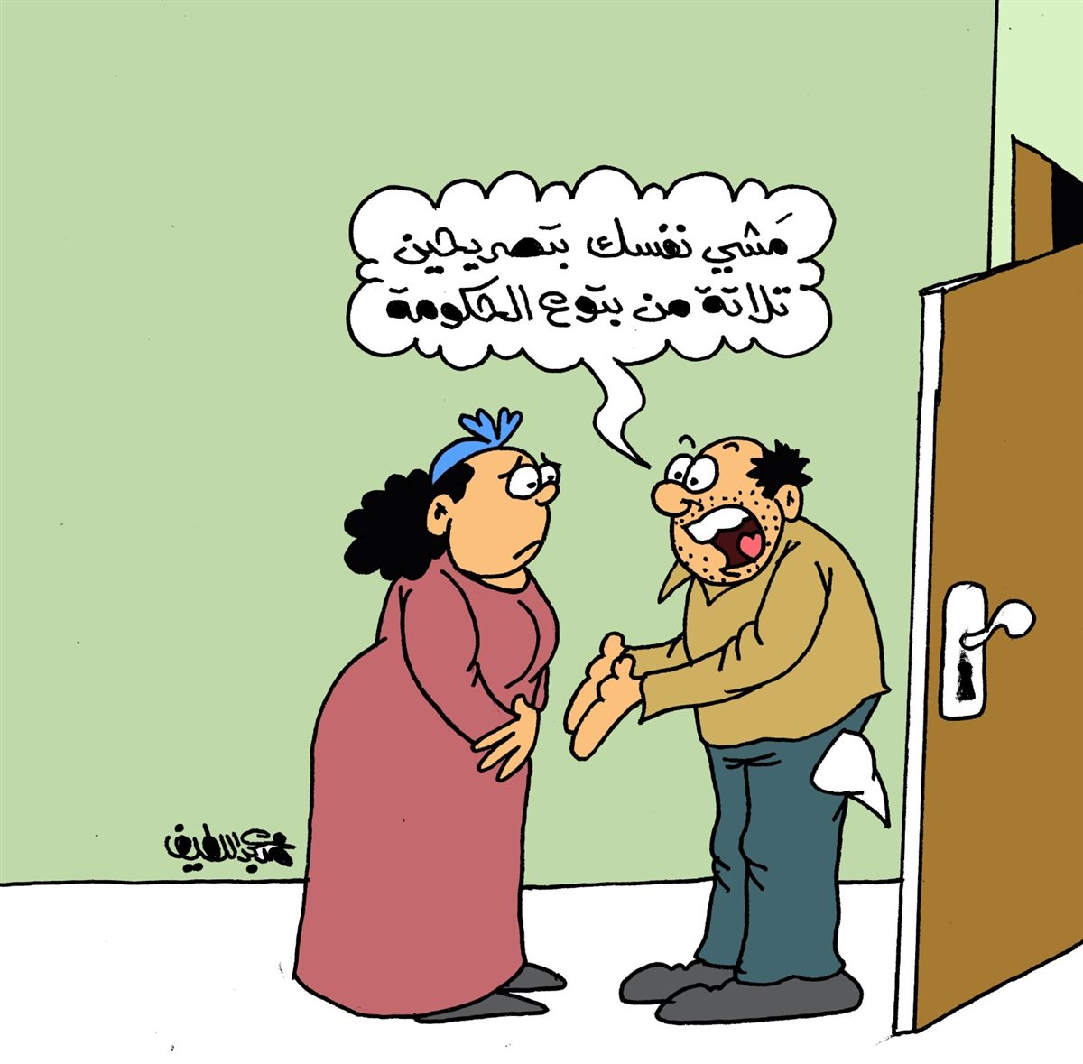 كاريكاتير الجمهور&nbsp;