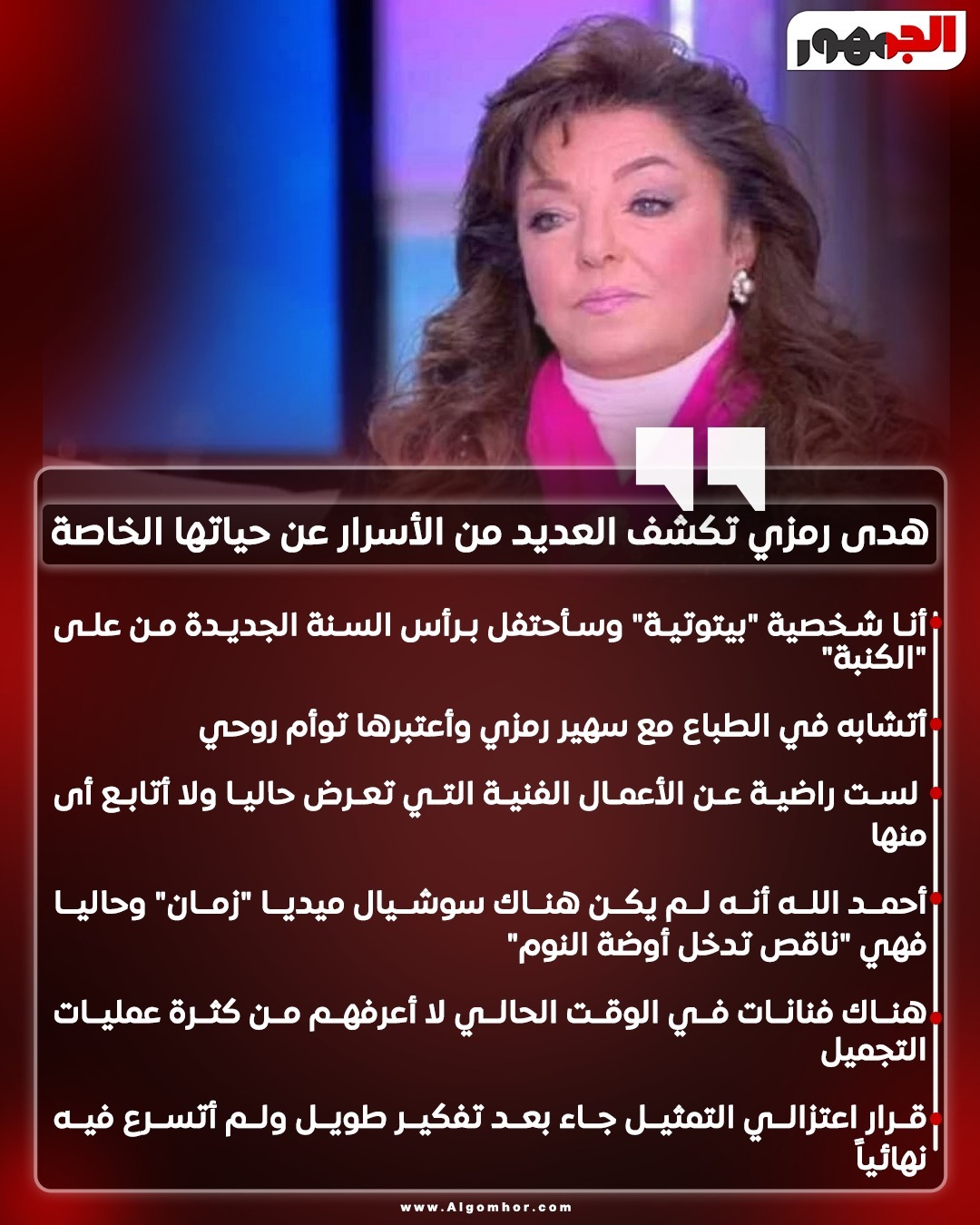 <strong>أنفوجراف</strong>