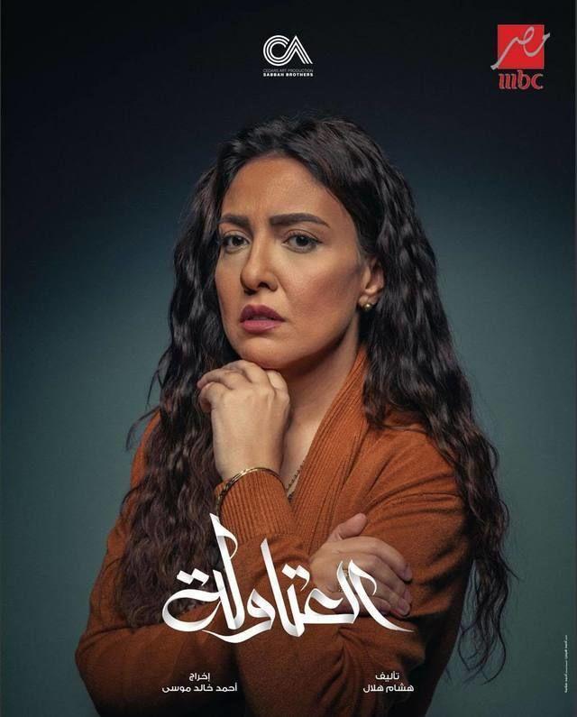 <strong>مسلسل “العتاولة”</strong>
