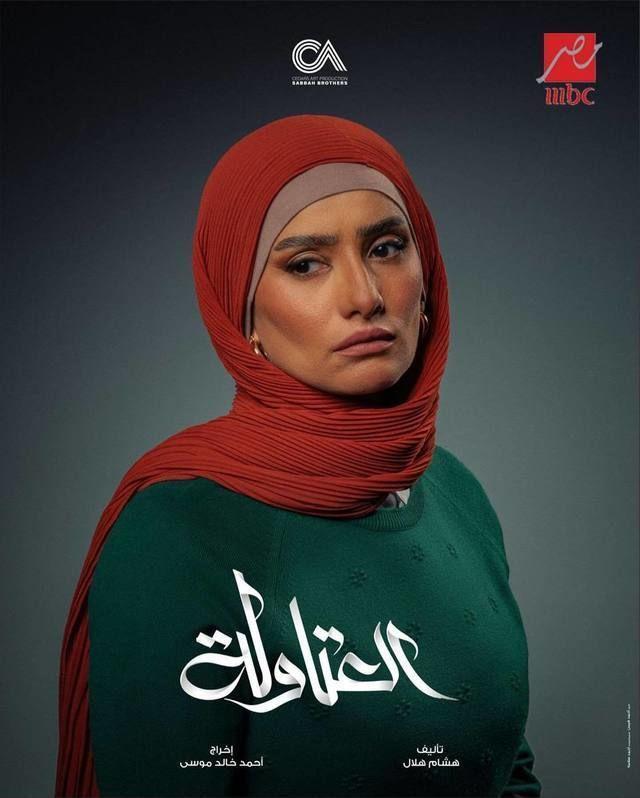 <strong>مسلسل “العتاولة”</strong>