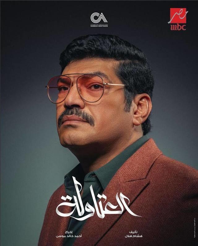 <strong>مسلسل “العتاولة”</strong>