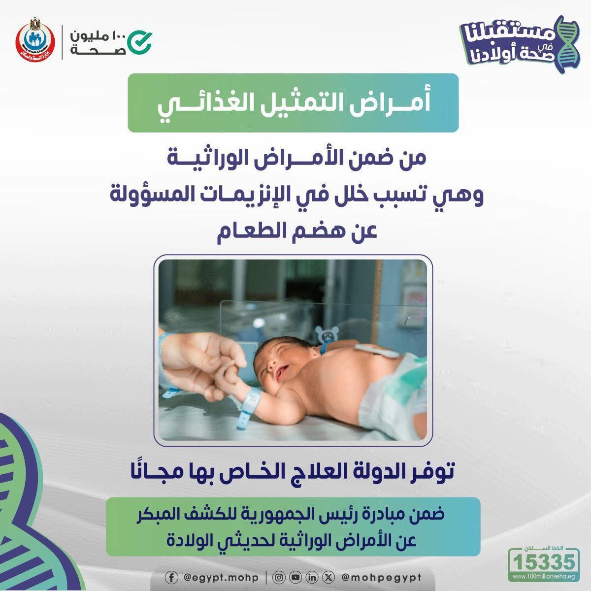 أمراض التمثيل الغذائي&nbsp;