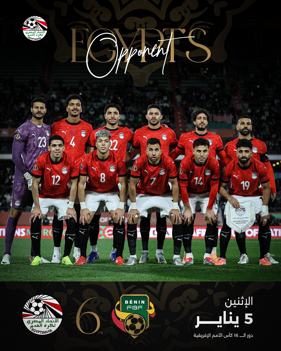منتخب مصر