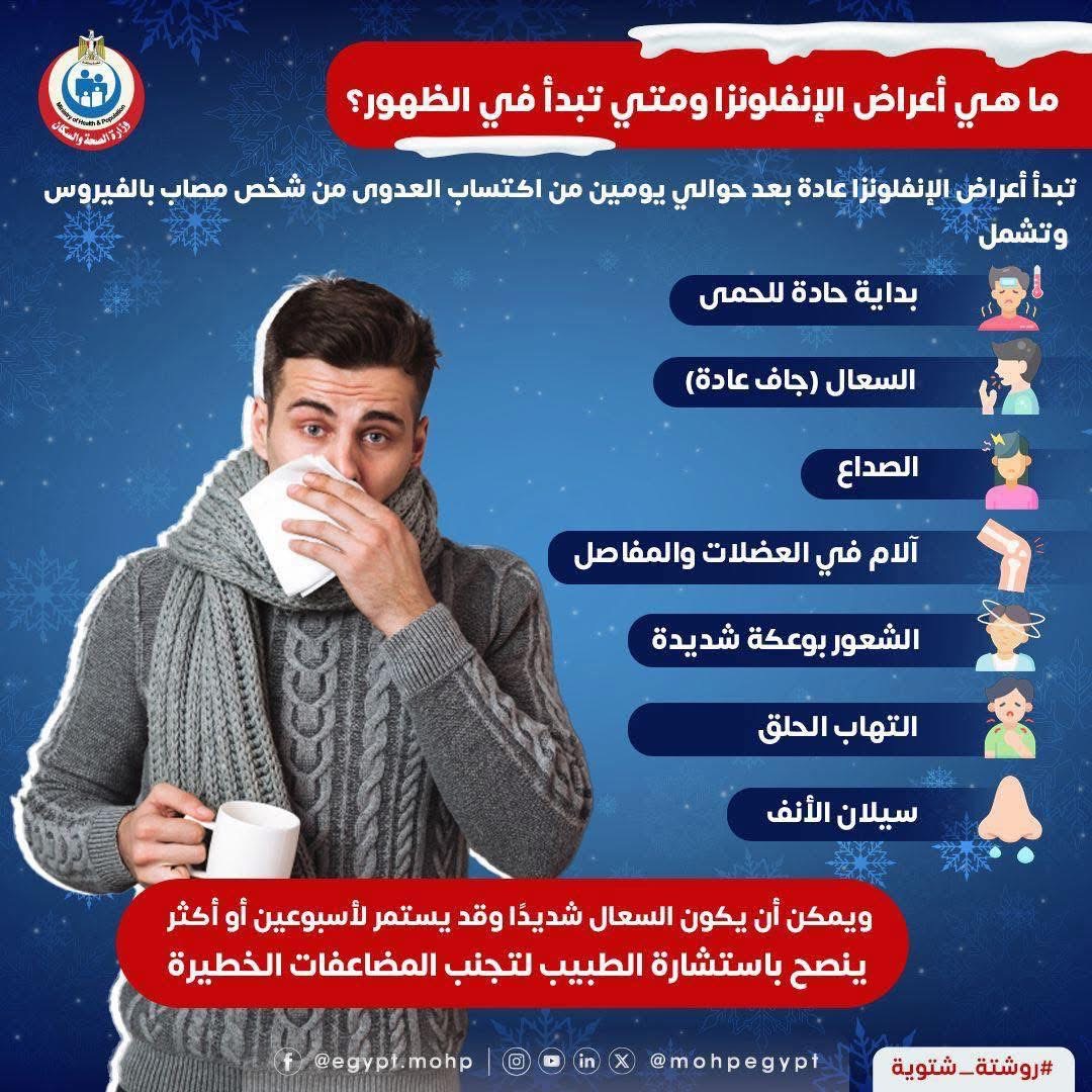 البرد&nbsp;