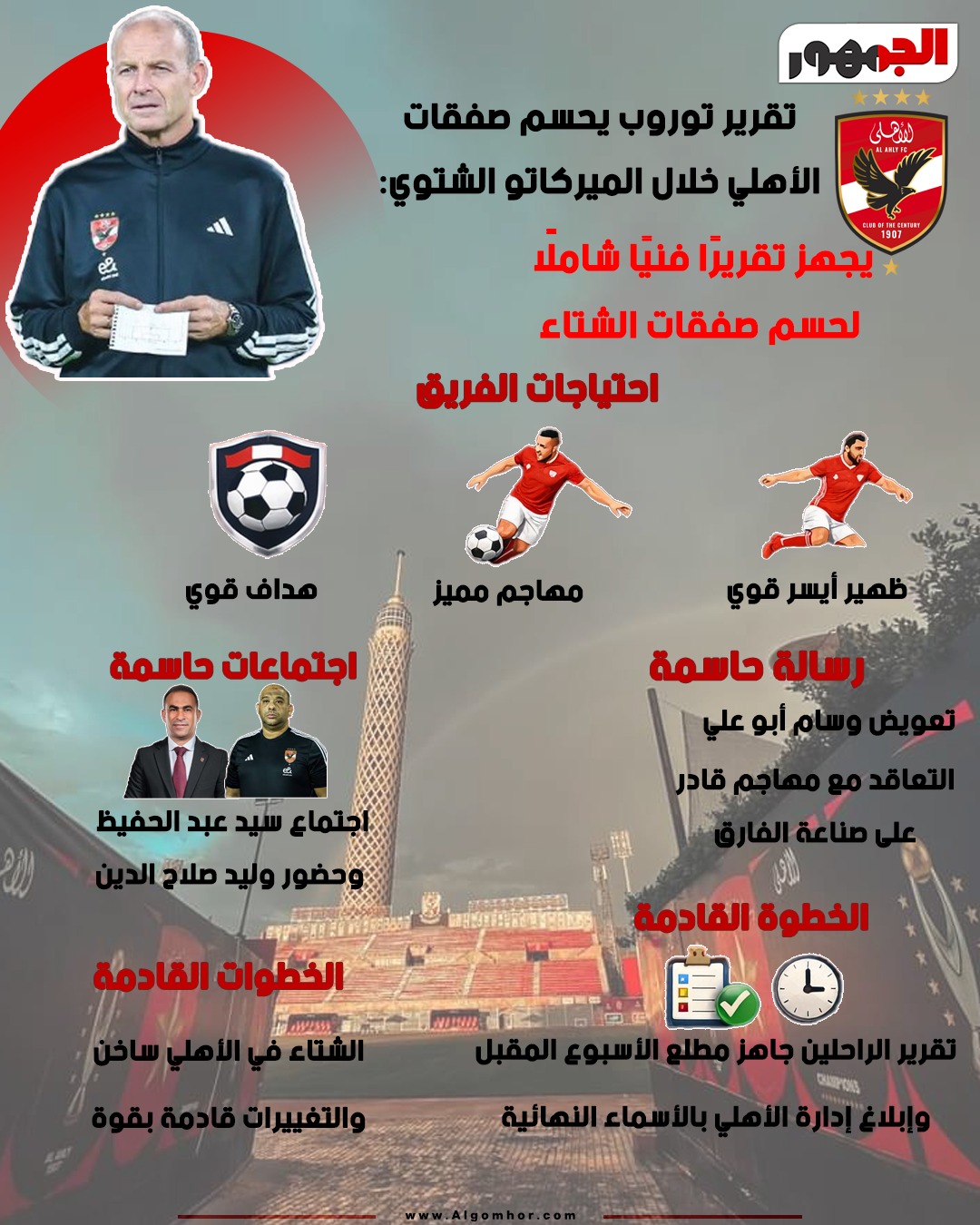 انفوجراف