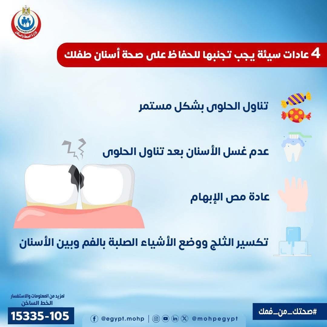 صحة الأسنان&nbsp;