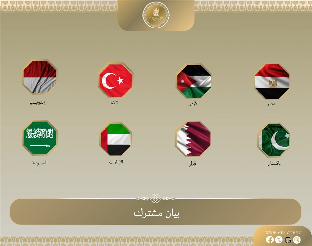 وزراء خارجية 8 دول يطلقون نداء عاجل لإنقاذ المدنيين في غزة