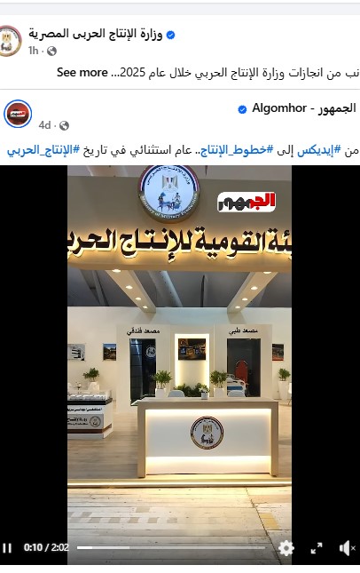 المقطع الخاص&nbsp;