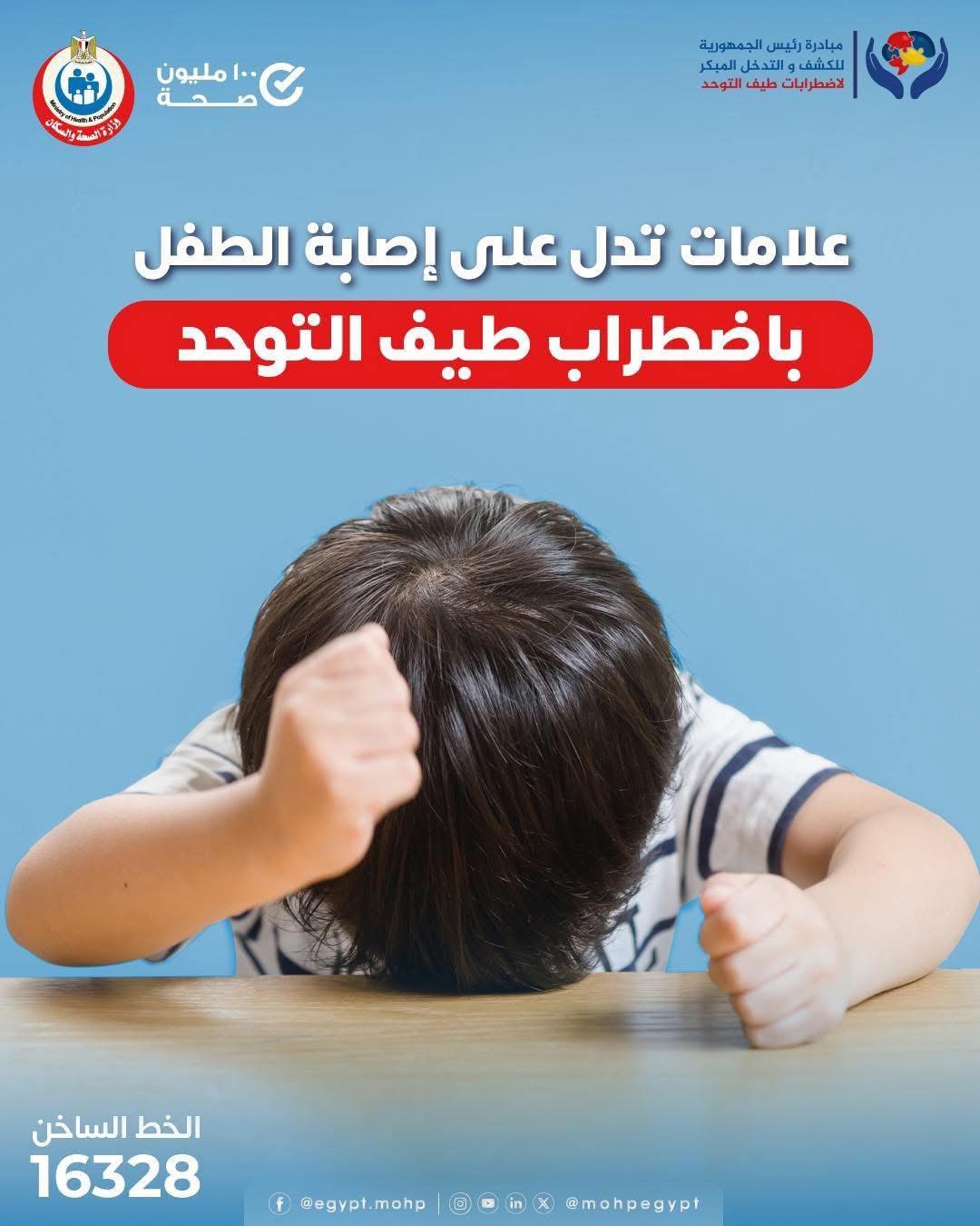 اضطراب التوحد&nbsp;