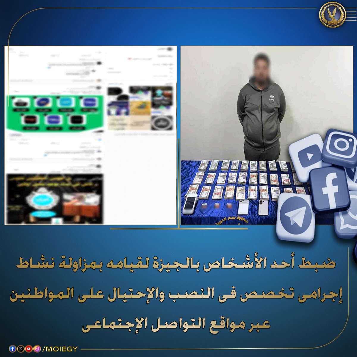 المتهم&nbsp;