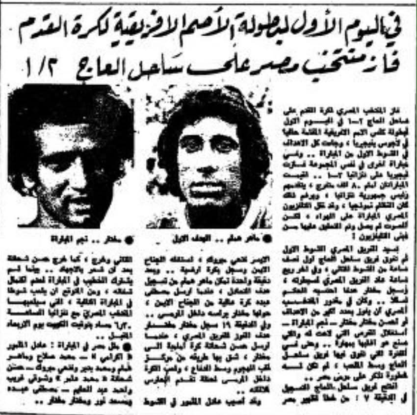 مجلة الأخبار الأردنية عن الهدف&nbsp;