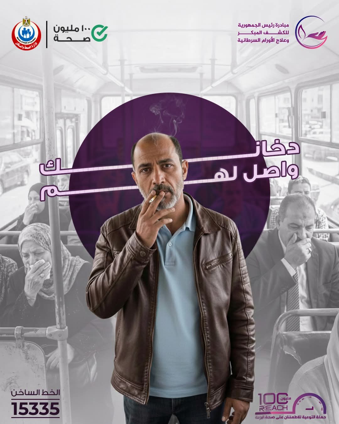 أهمية الإقلاع عن التدخين&nbsp;