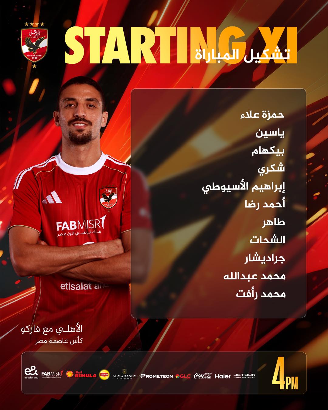 الأهلي