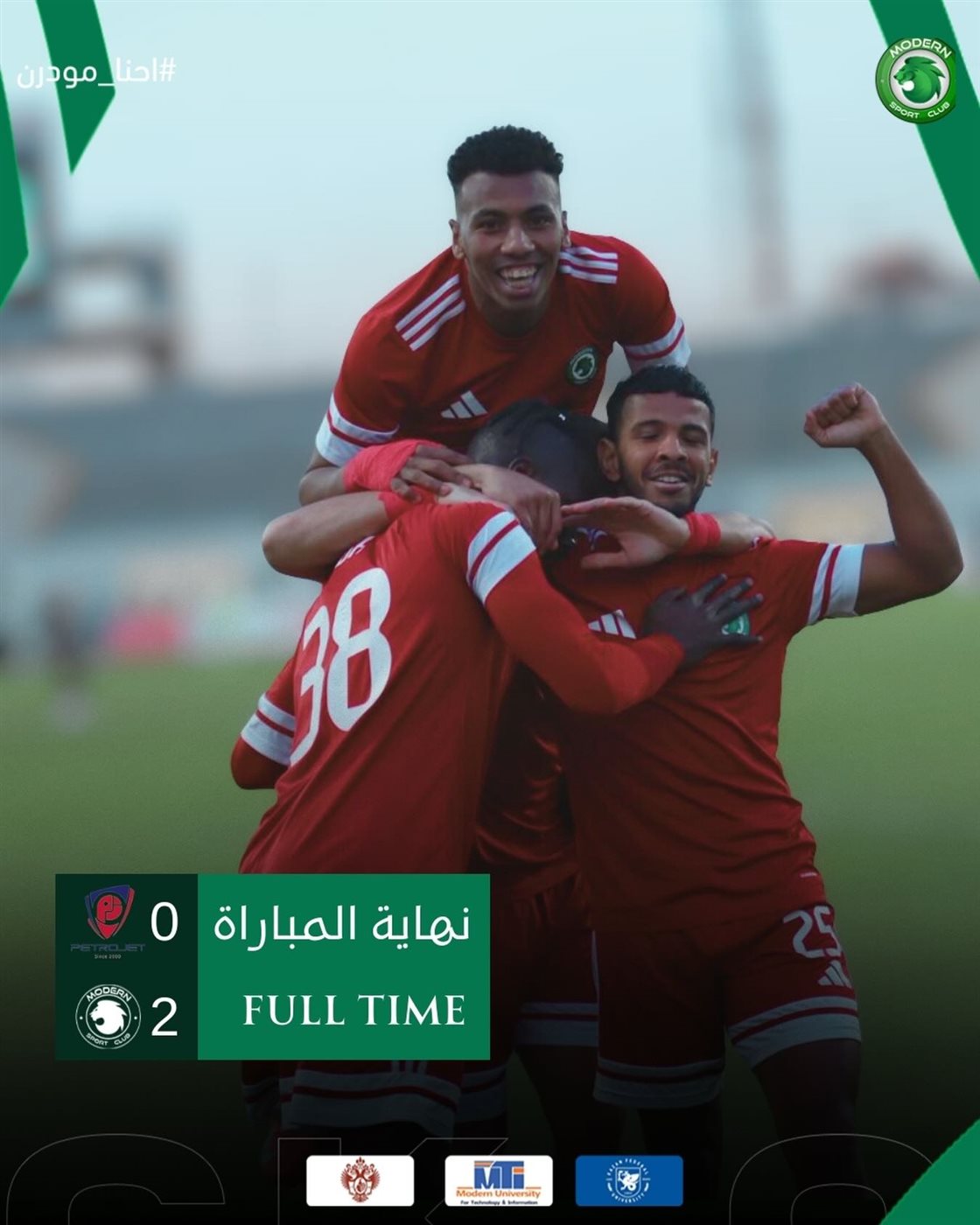مودرن سبورت