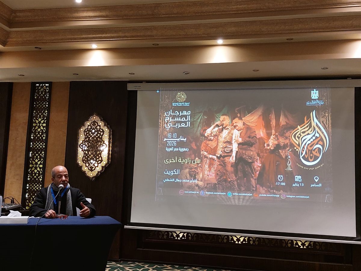 <strong>مهرجان المسرح العربي</strong>
