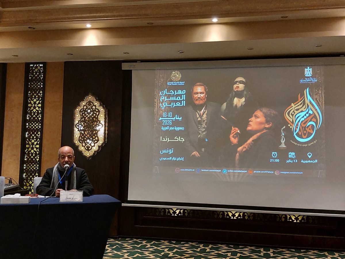 <strong>مهرجان المسرح العربي</strong>