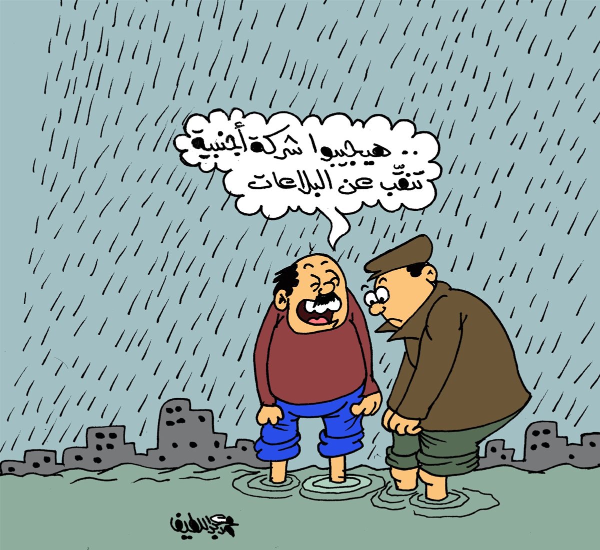 <strong>كاريكتير موقع الجمهور</strong>