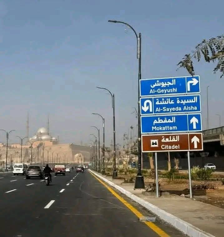 طريق صلاح سالم الجديد