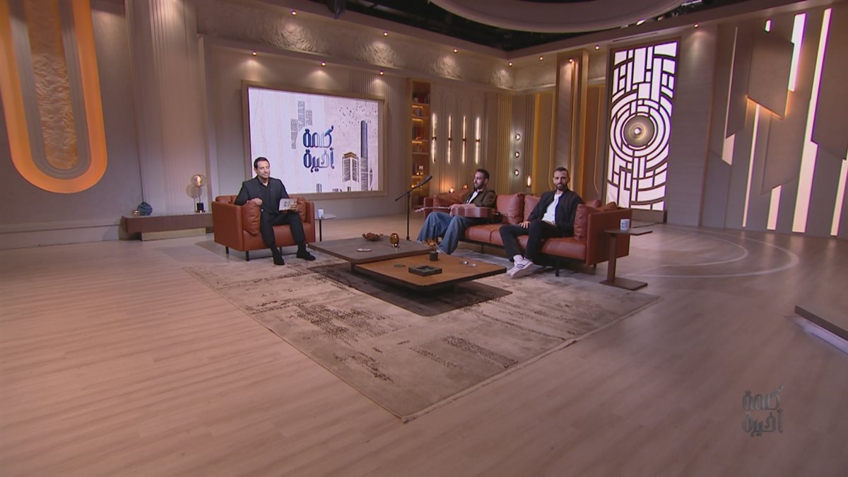 <strong>برنامج “كلمة أخيرة”</strong>