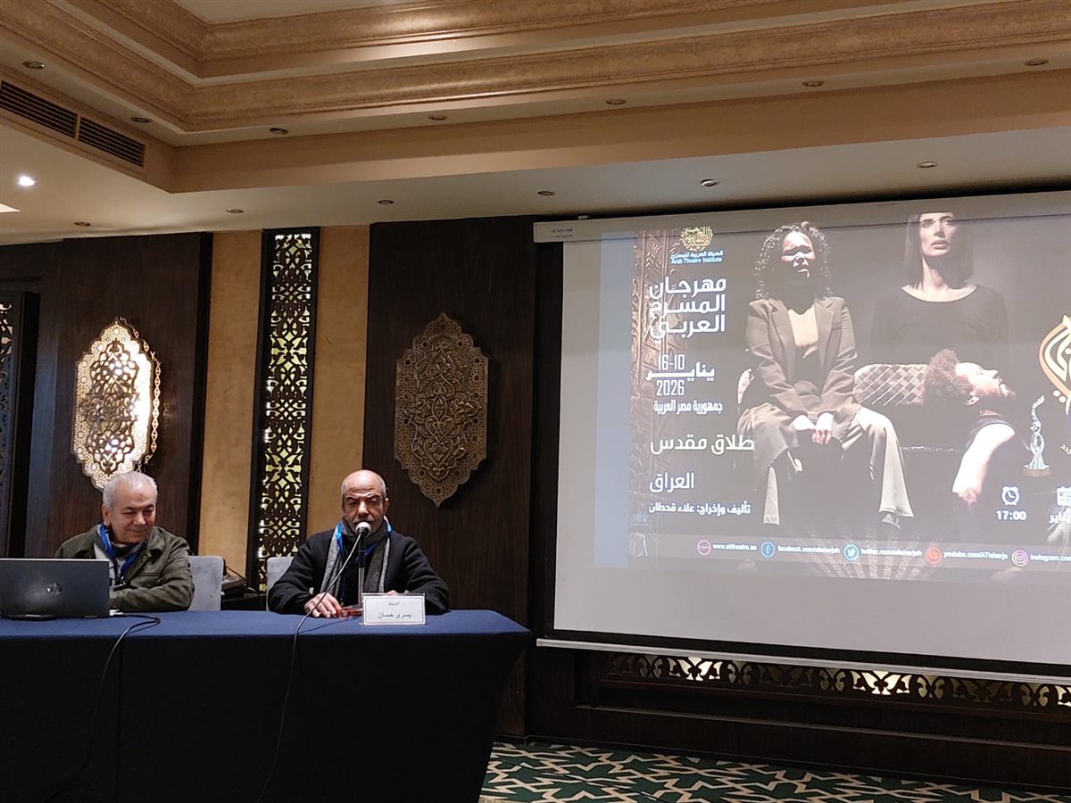 <strong>مهرجان المسرح العربي</strong>