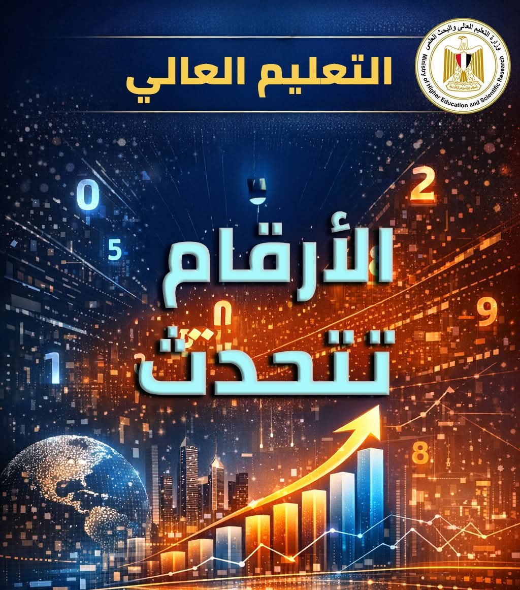 <strong>سلسلة إنفوجرافات .. الأرقام تتحدث</strong>